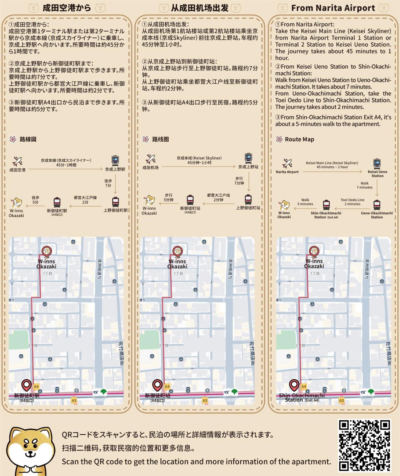 Appartement W-inns Okazaki *